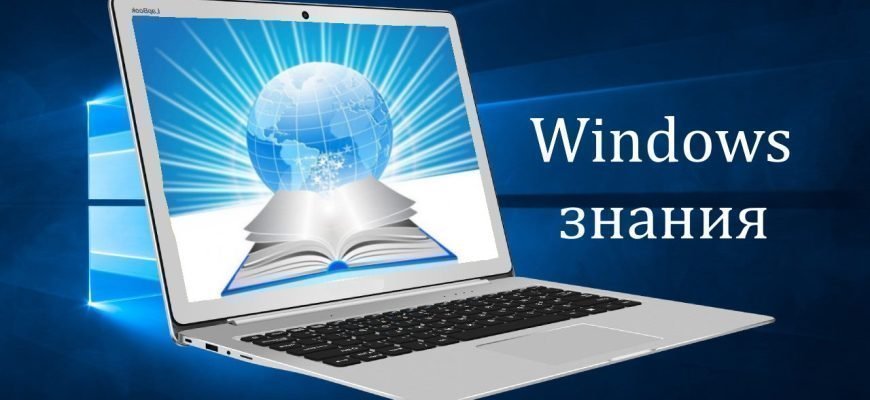 Быстрый запуск любой программы на Windows