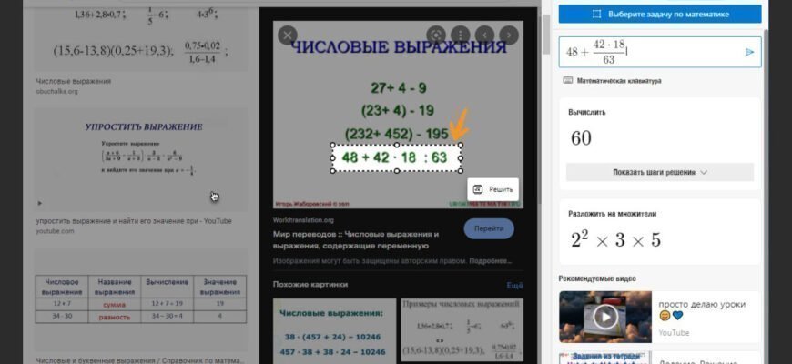 Решатель математических задач в Edge