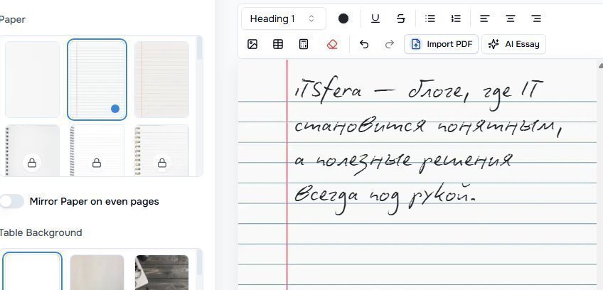 Text2Handwriting превращает печатный текст в рукописный