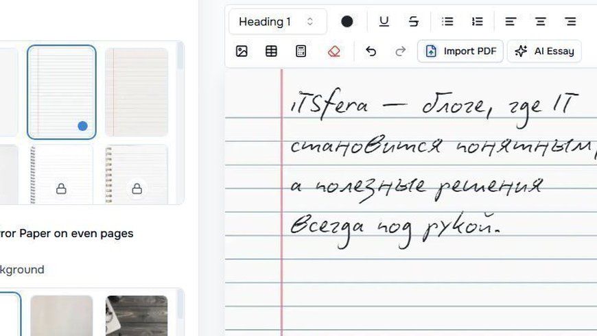 Text2Handwriting превращает печатный текст в рукописный