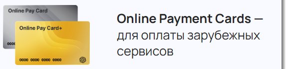 Личный кабинет Cashinout выпуск виртуальной карты